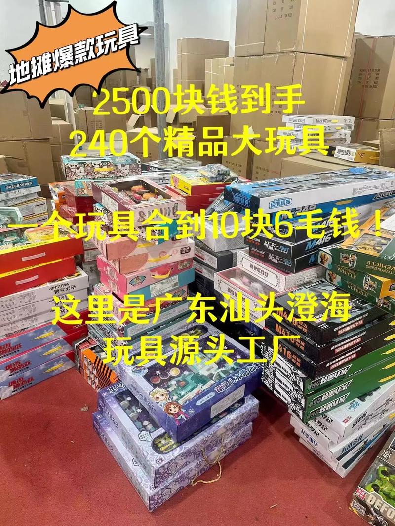 地摊玩具批发,澄海玩具工厂直发,质量保障,售后无忧,欢迎咨询